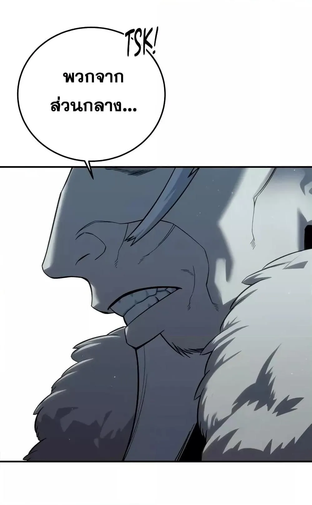 Star-Embracing Swordmaster ตอนที่ 70 หน้า 15