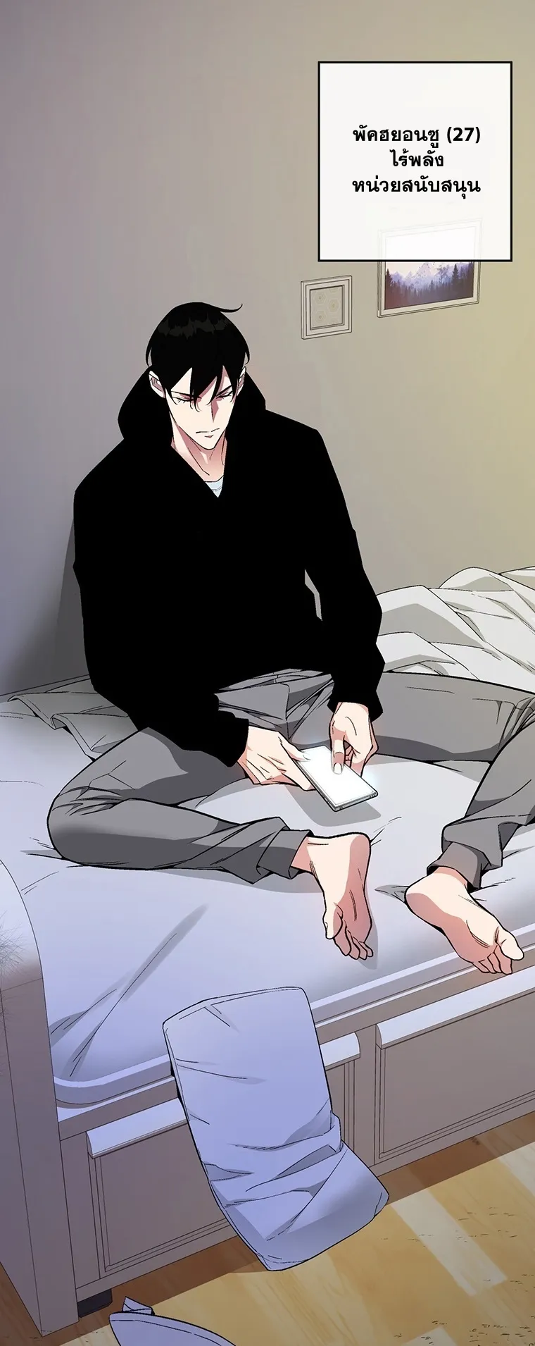 Heavenly Demon Instructor ตอนที่ 1 หน้า 50