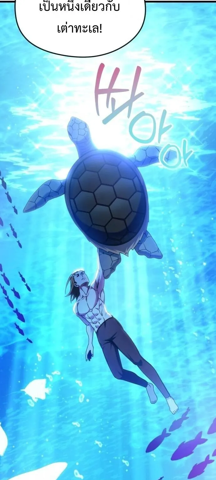Feasting Lord in Another World ตอนที่ 1 หน้า 10