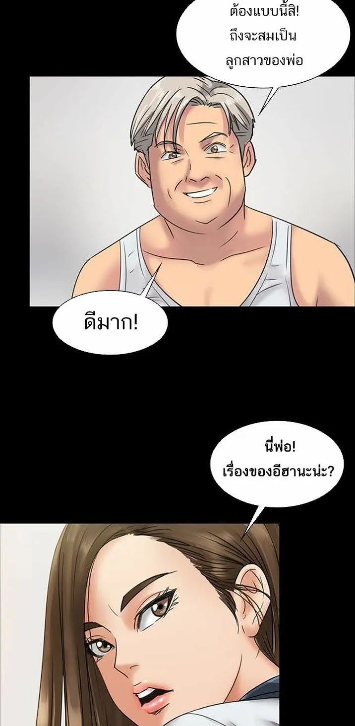 Queen Bee ตอนที่ 6 หน้า 51