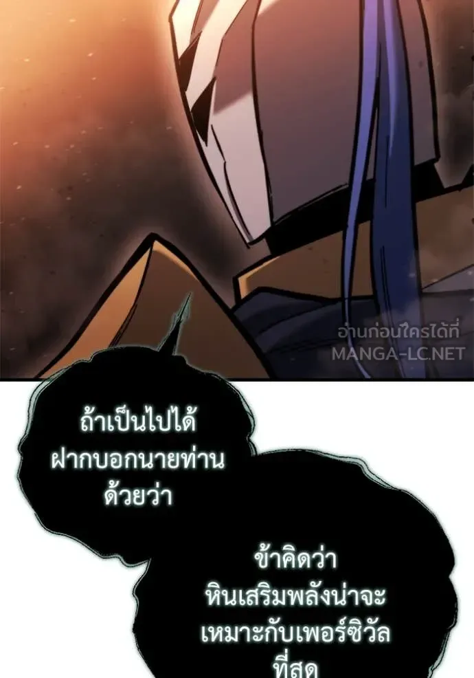 Hiding the logistics center in Apocalypse ตอนที่ 37 หน้า 17