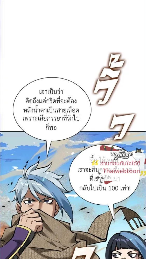 Overgeared ตอนที่ 282 หน้า 131