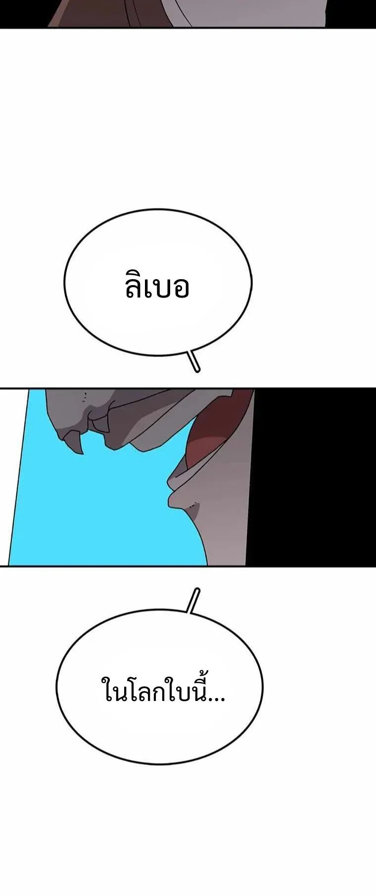 The House Without Time ตอนที่ 38 หน้า 64