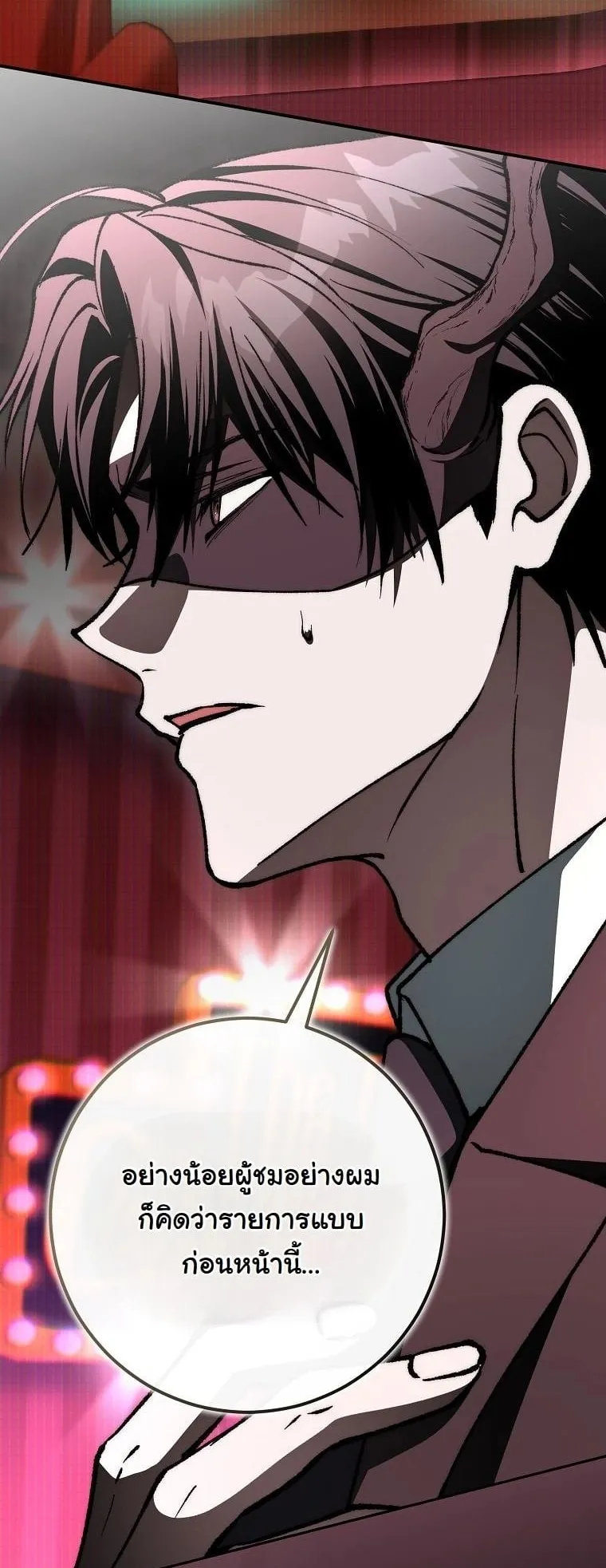 Got Dropped into a Ghost Story, Still Gotta Work ตอนที่ 15 หน้า 31