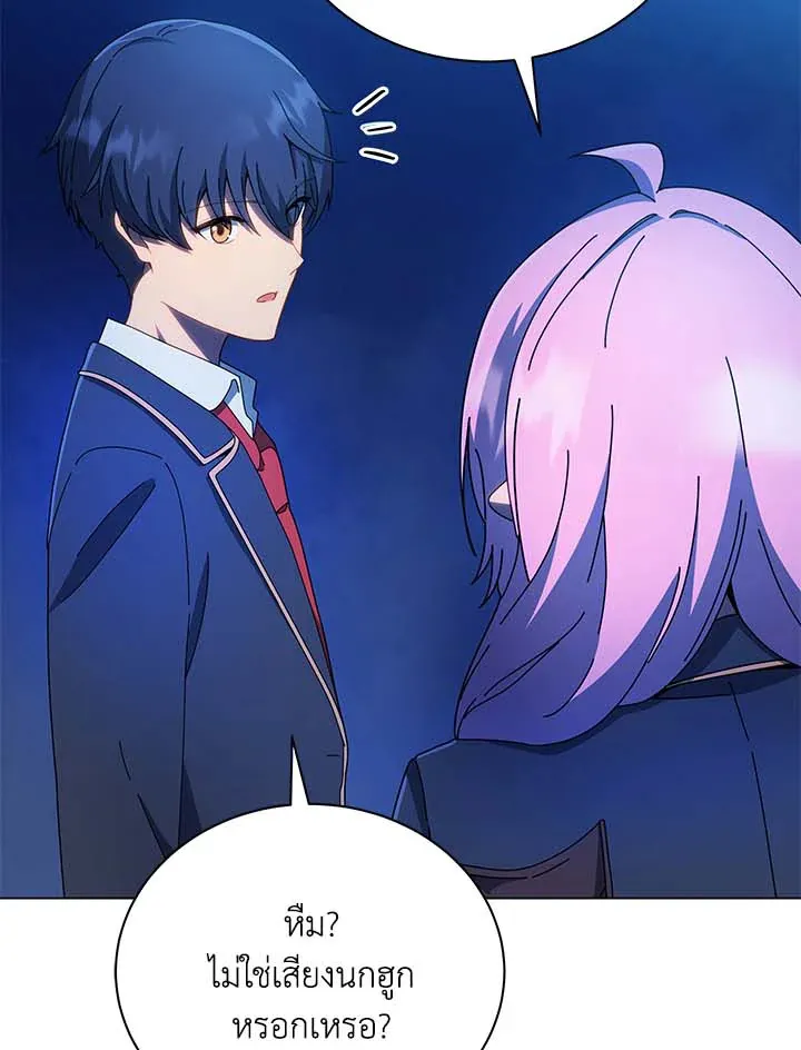 Necromancer Academy’s Genius Summoner Chapter 31 หน้า 7