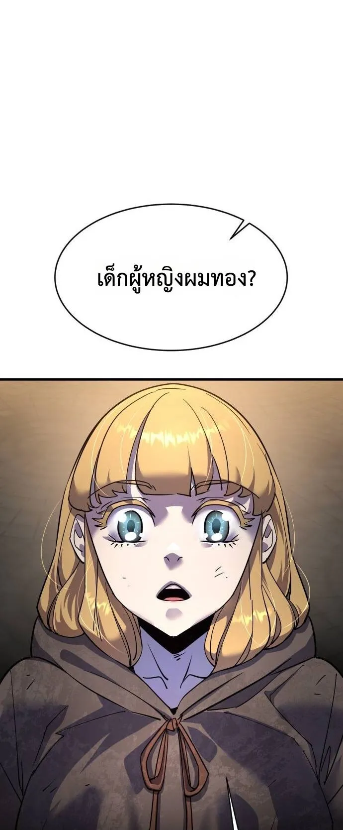 The Genius Mage Who Uses His Fists ตอนที่ 17 หน้า 54