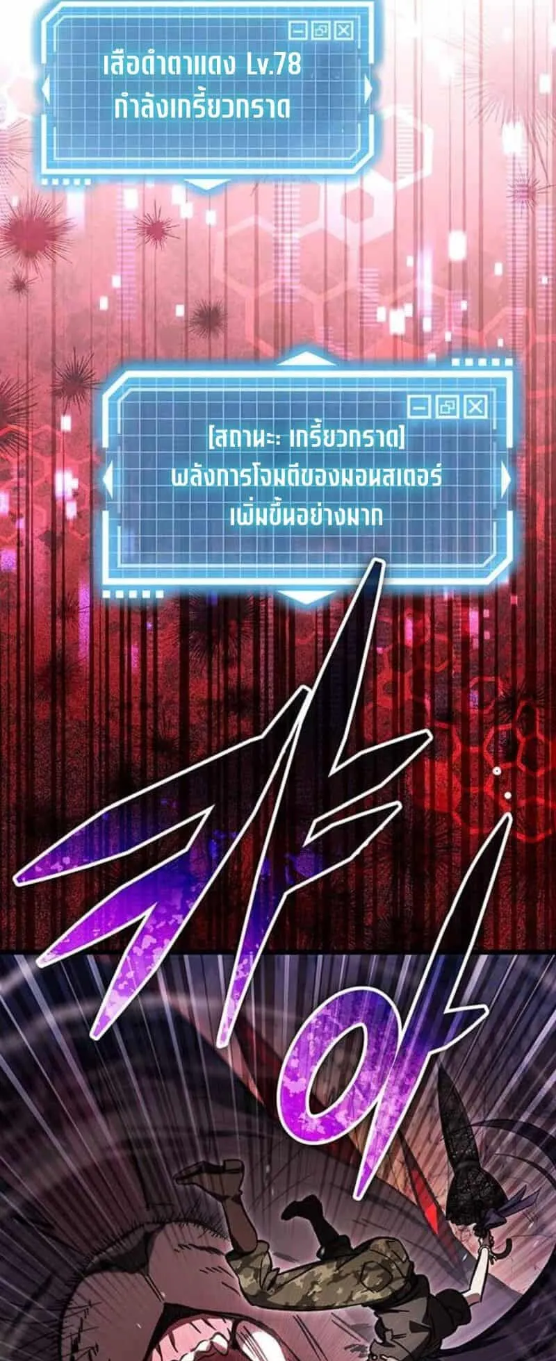Lv. 99 Princess of Black Flame ตอนที่ 4 หน้า 15