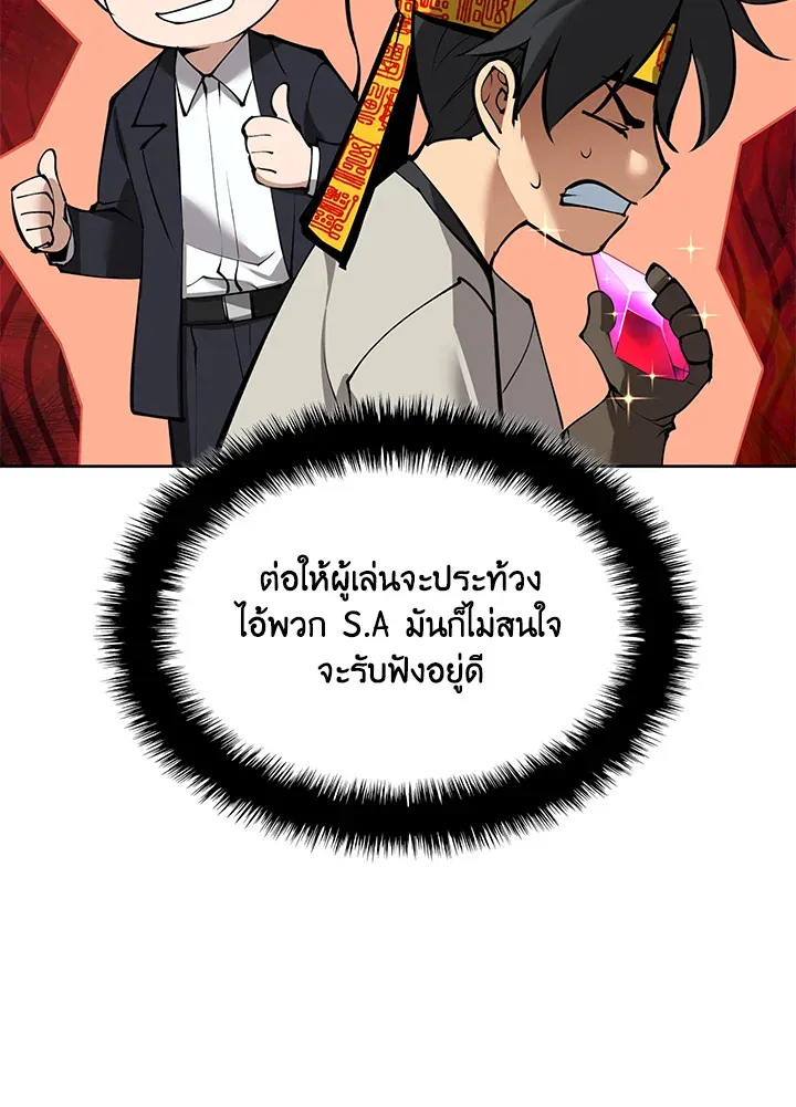 Overgeared ตอนที่ 240 หน้า 12