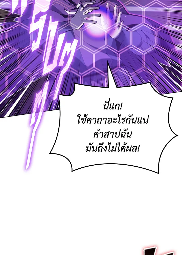 Overgeared ตอนที่ 138 หน้า 140