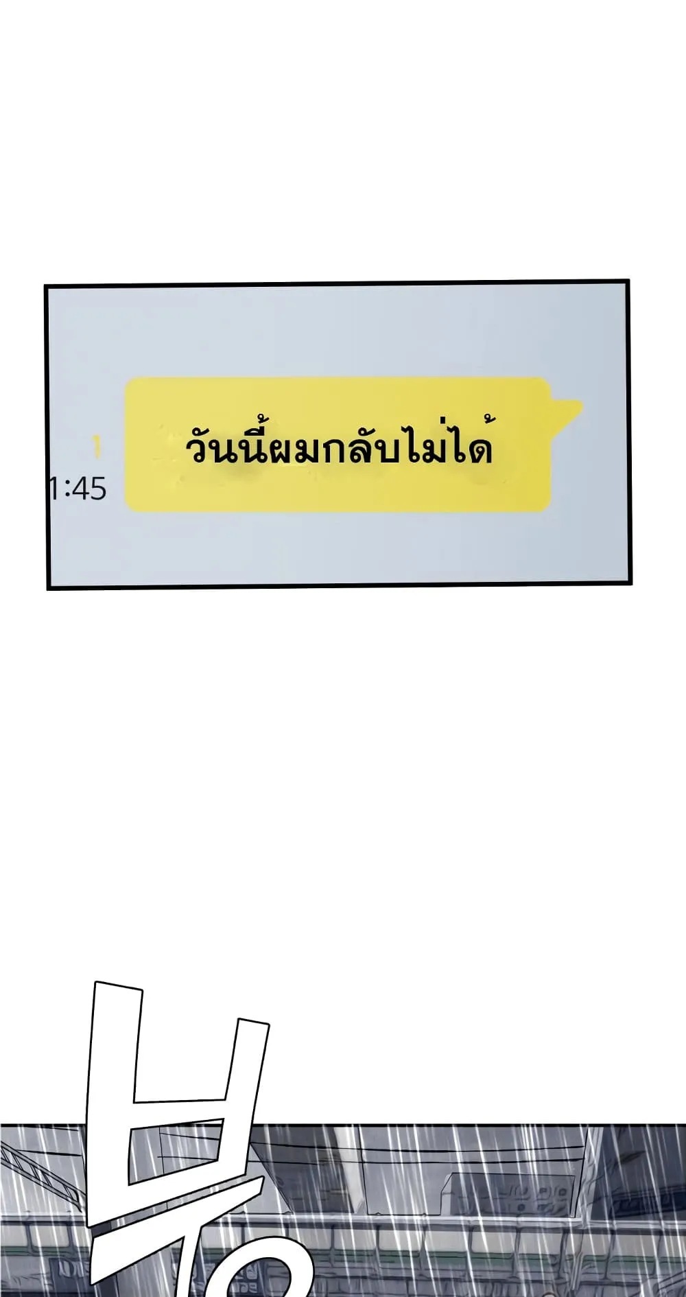 Surviving as a Fish ตอนที่ 1 หน้า 38