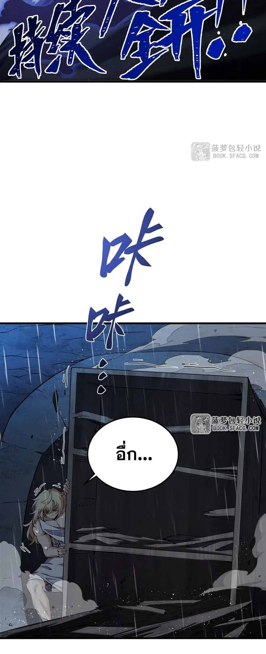The Yellow-Haired Villain in Female Main Character’s Novel Wants Happiness ตอนที่ 25 หน้า 44