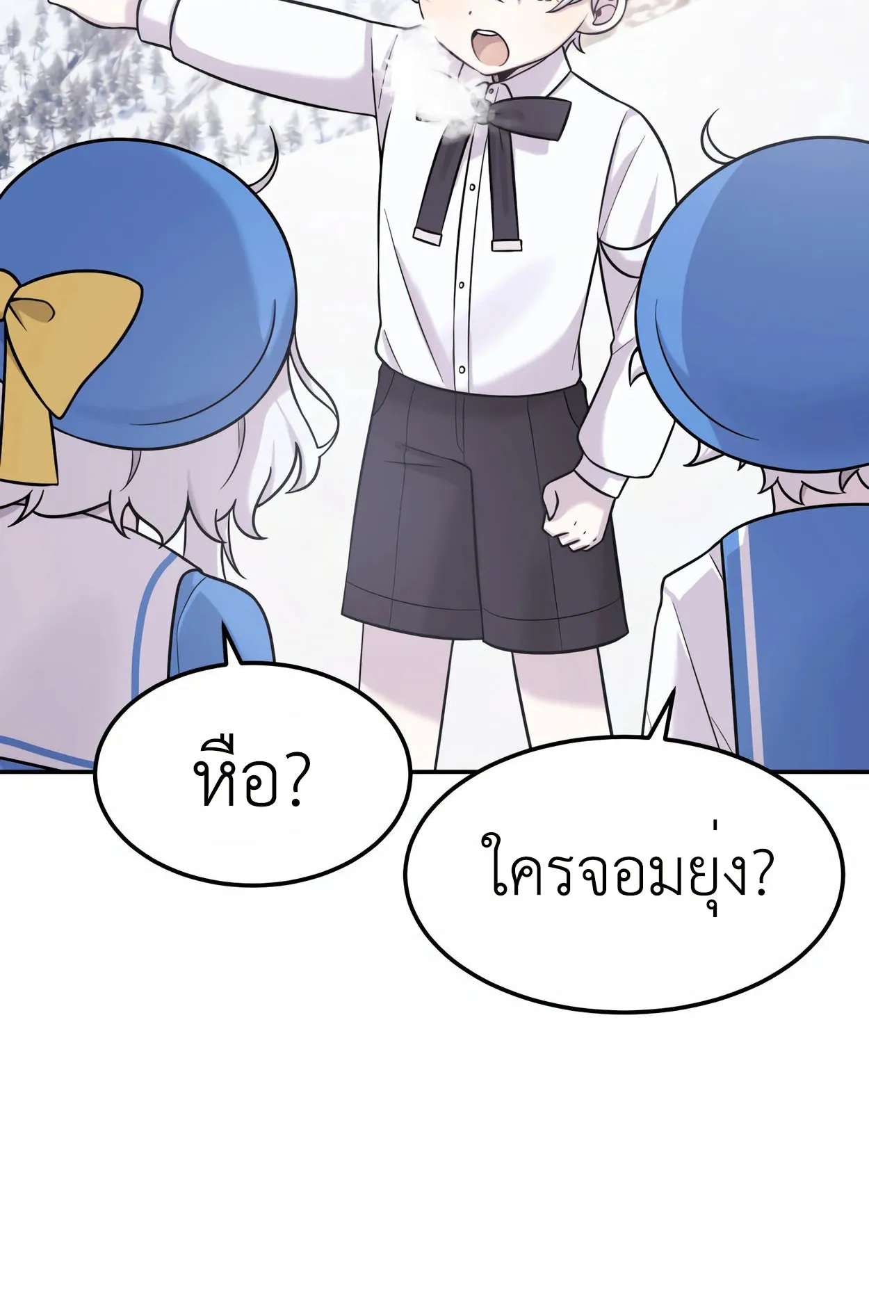 How to Survive as a terminally-ill Dragon ตอนที่ 9 หน้า 51