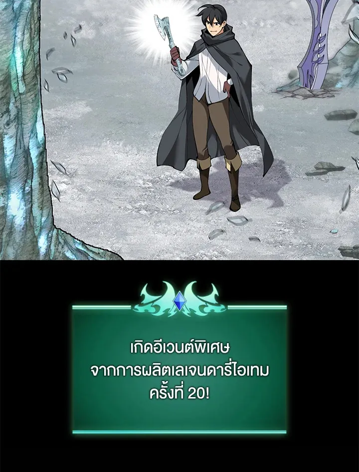 Overgeared ตอนที่ 254 หน้า 24