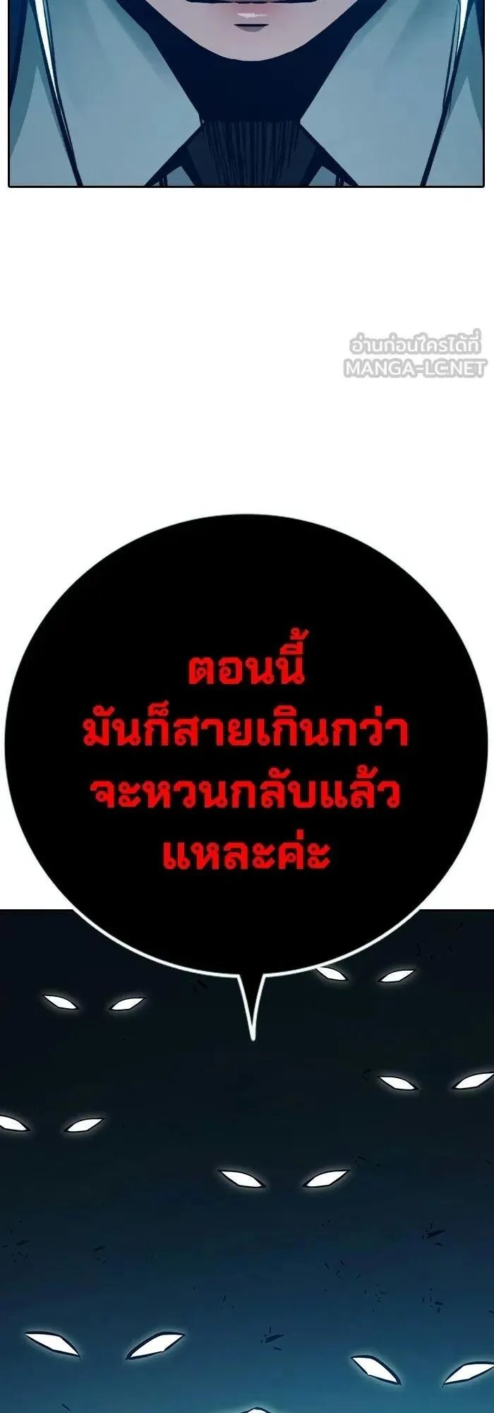 Juvenile Prison ตอนที่ 107 หน้า 75
