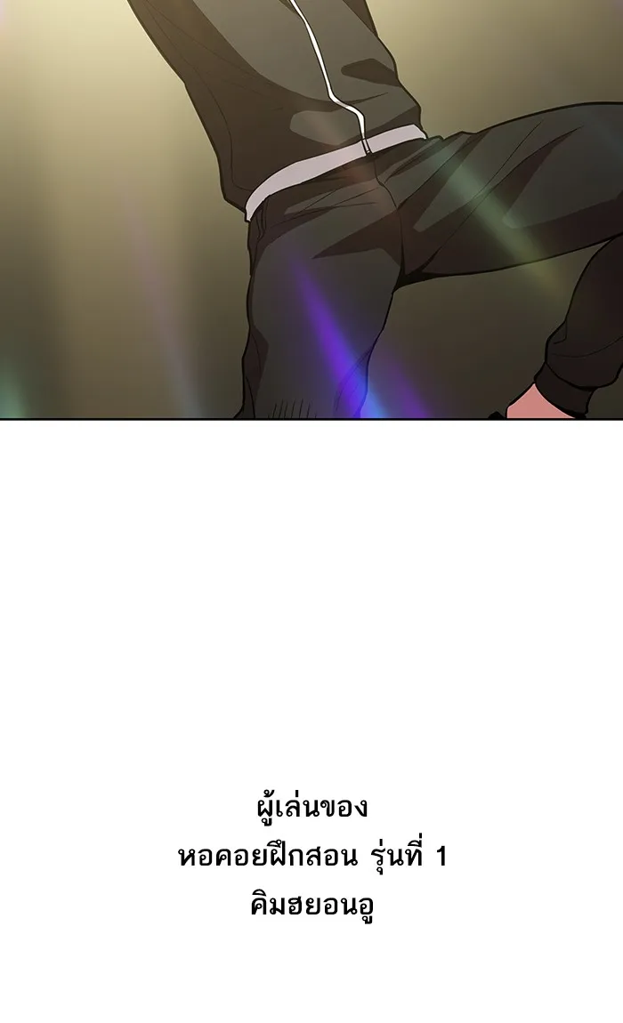 The Tutorial Tower of the Advanced Player ตอนที่ 3 หน้า 59