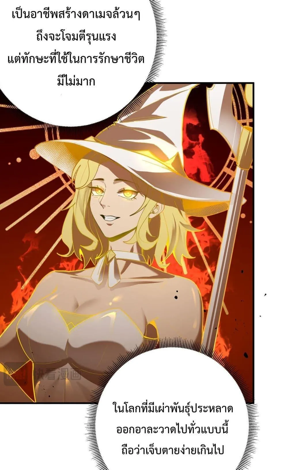 SSS level Saint Knight who transcends common sense ตอนที่ 1 หน้า 112