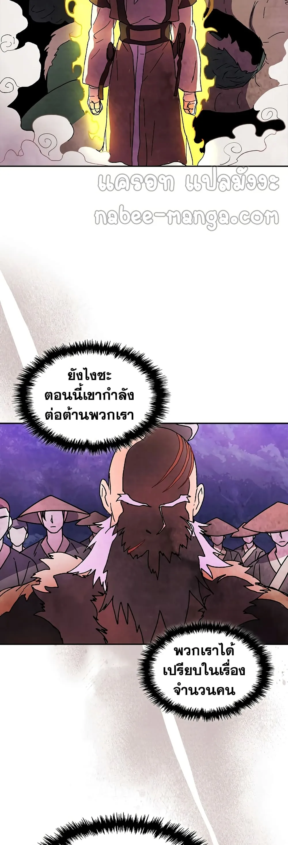 Chronicles Of The Martial God’s Return ตอนที่ 5 หน้า 32