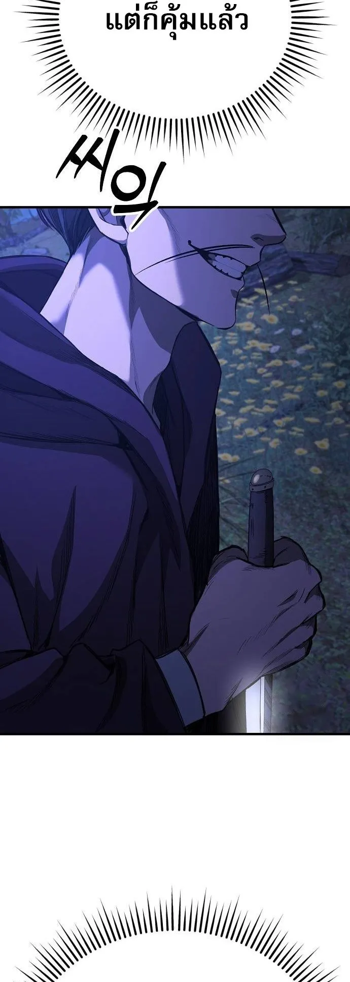 A Rogue Guard in a Medieval Fantasy ตอนที่ 14 หน้า 54