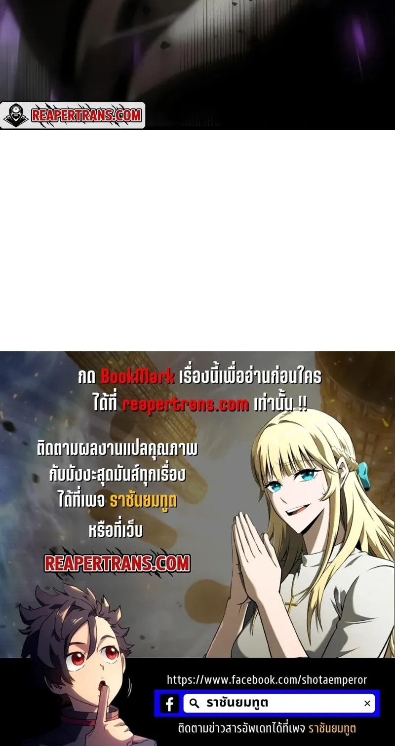 Insanely-Talented Player ตอนที่ 5 หน้า 83