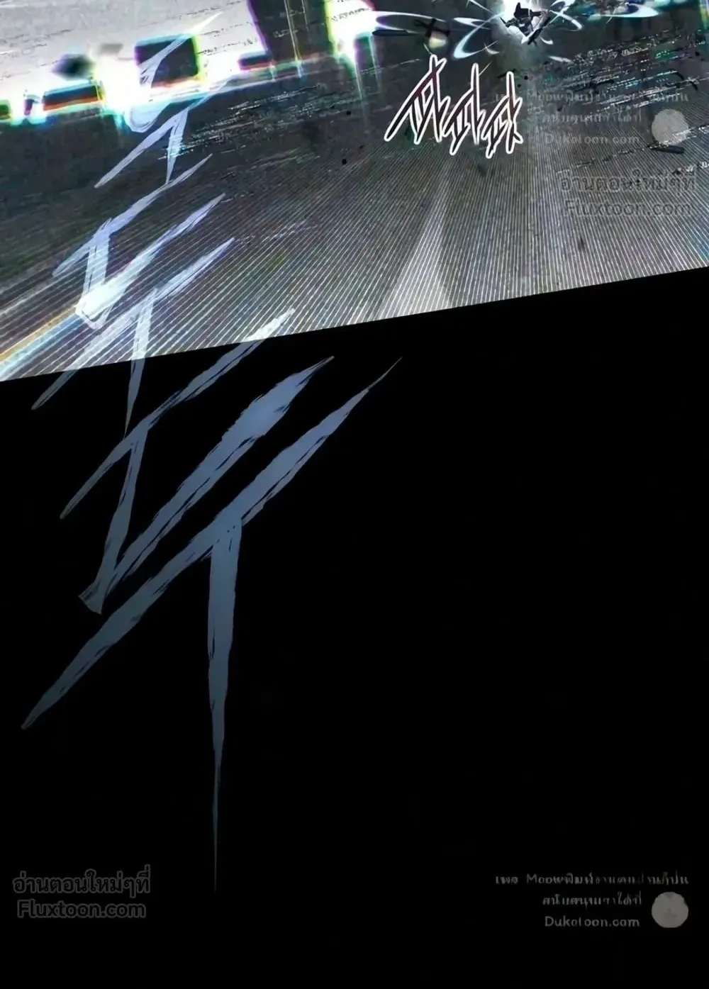 I Took Over The Academy With a Single Sashimi Knife ตอนที่ 93 หน้า 136
