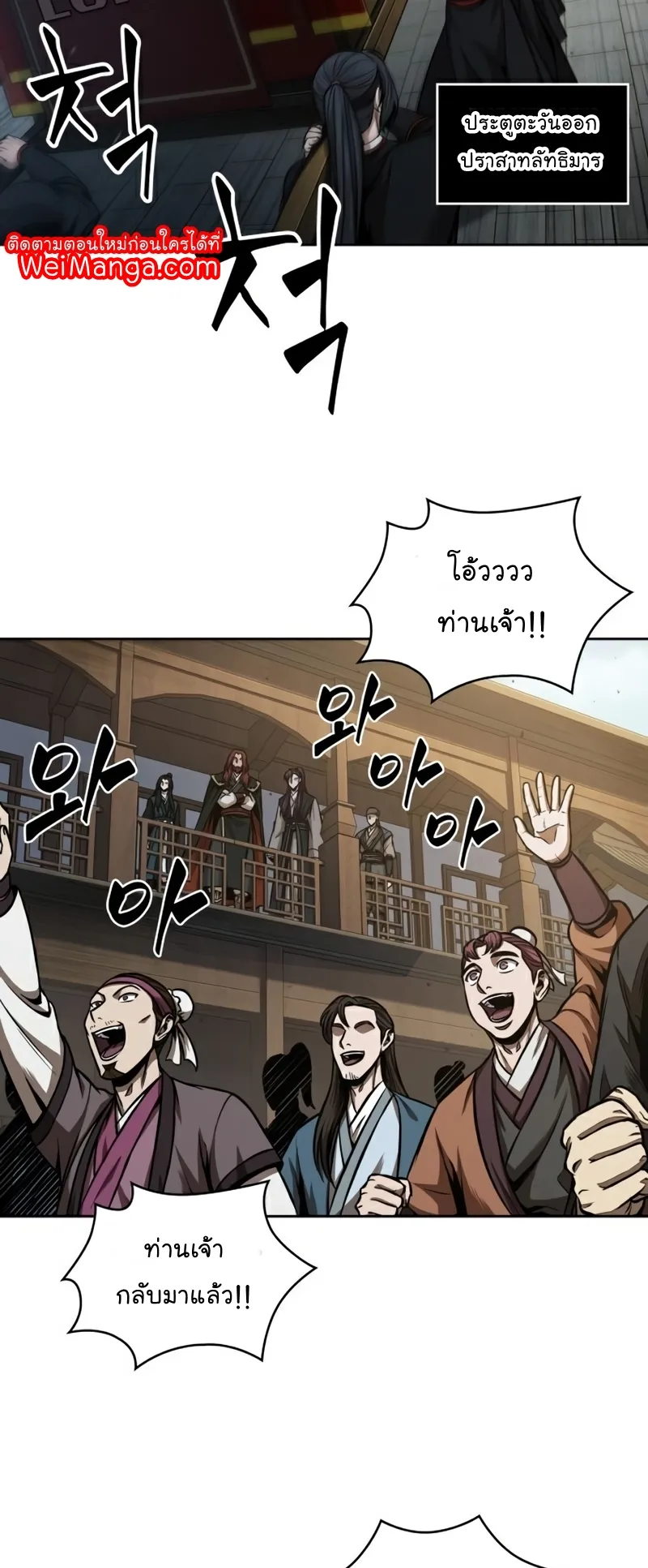 Nano Machine Chapter 102 หน้า 15