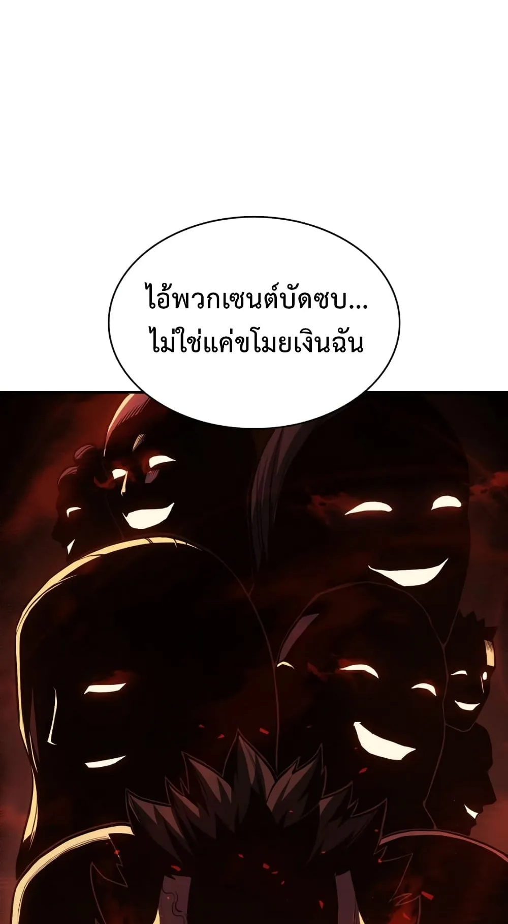 The Return of The Disaster-Class Hero ตอนที่ 5 หน้า 36
