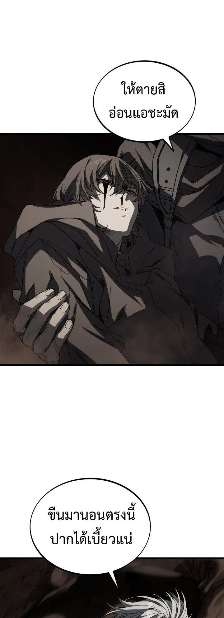 Sandmancer of the Scorched Desert จอมเวททรายแห่งทะเลทรายอันมอดไหม้ ตอนที่ 18 หน้า 28