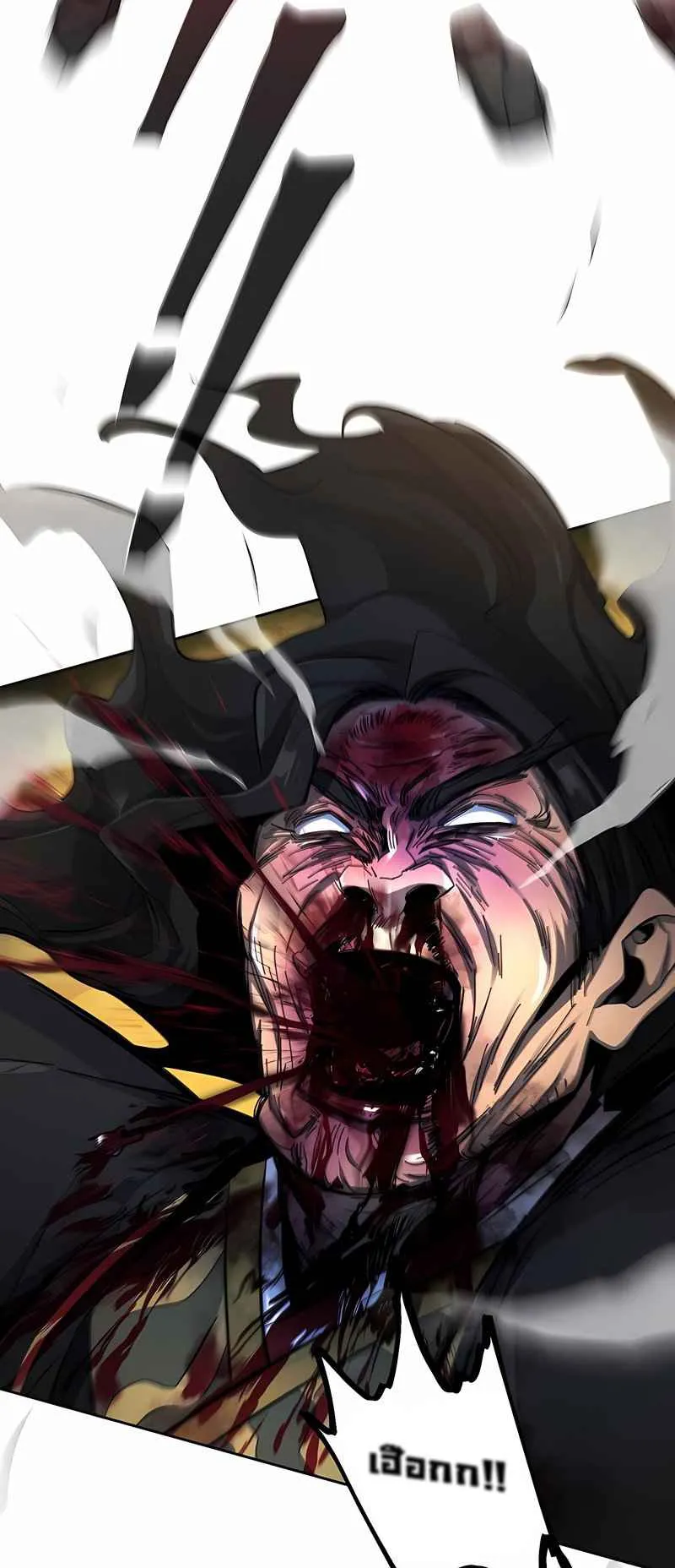 Return of the Mad Demon ตอนที่ 43 หน้า 9