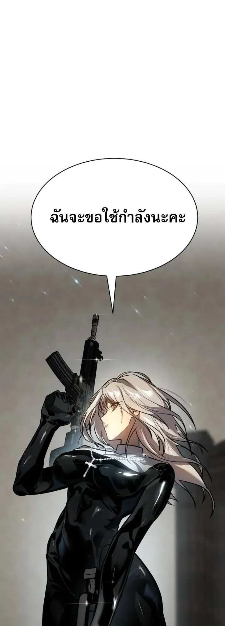 Laws of The Good Child ตอนที่ 2 หน้า 15