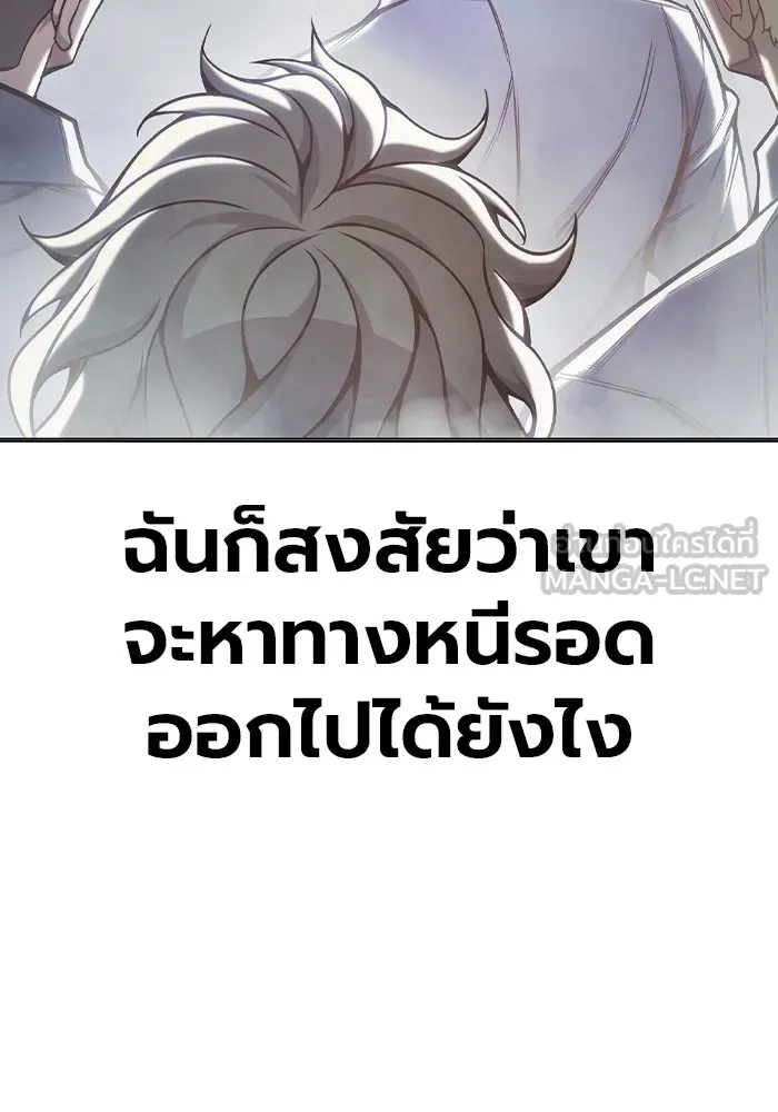 Juvenile Prison ตอนที่ 29 หน้า 240