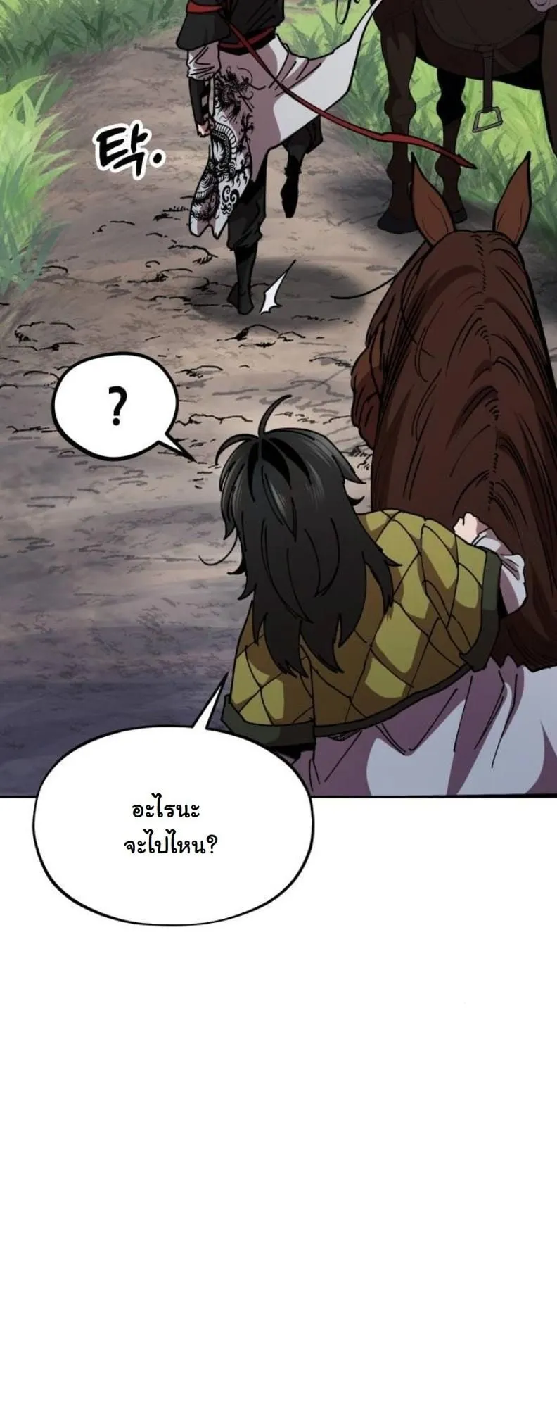 Chronicles of the Lazy Sovereign ตอนที่ 2 หน้า 19