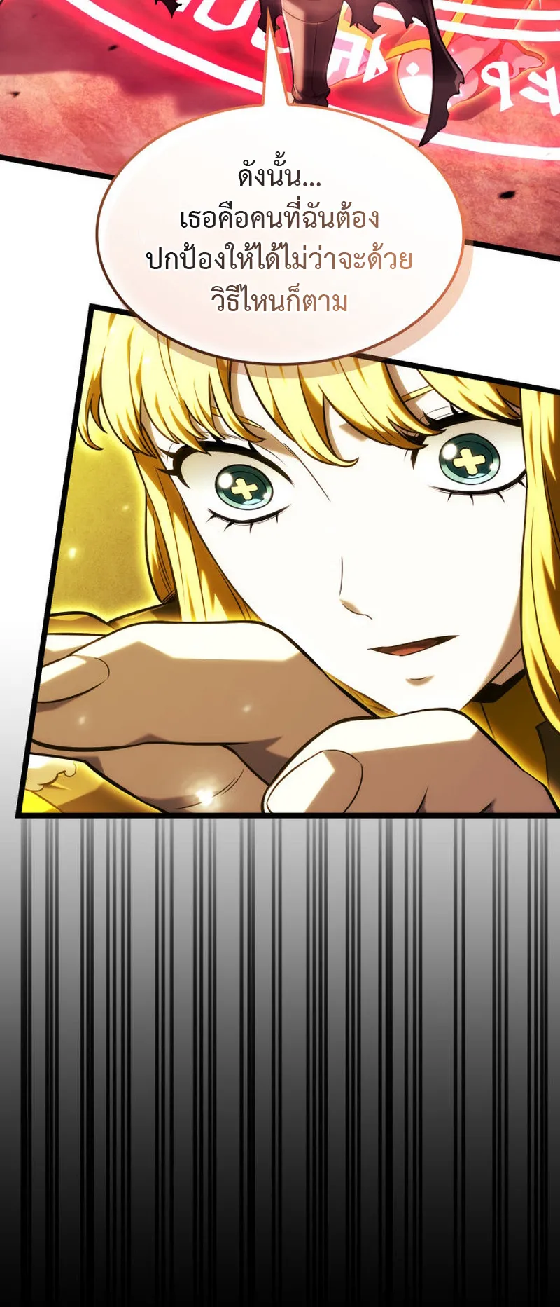 Revenge of the Iron-Blooded Sword Hound ตอนที่ 140 หน้า 79