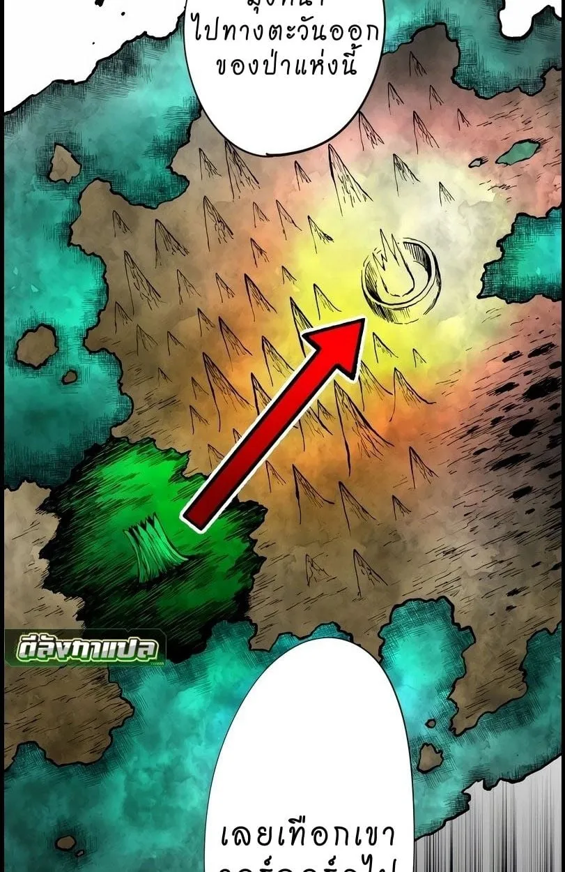 Ninja Reincarnation Fuuma Kotarou’s Quest to Reclaim His Humanity ตอนที่ 10 หน้า 42