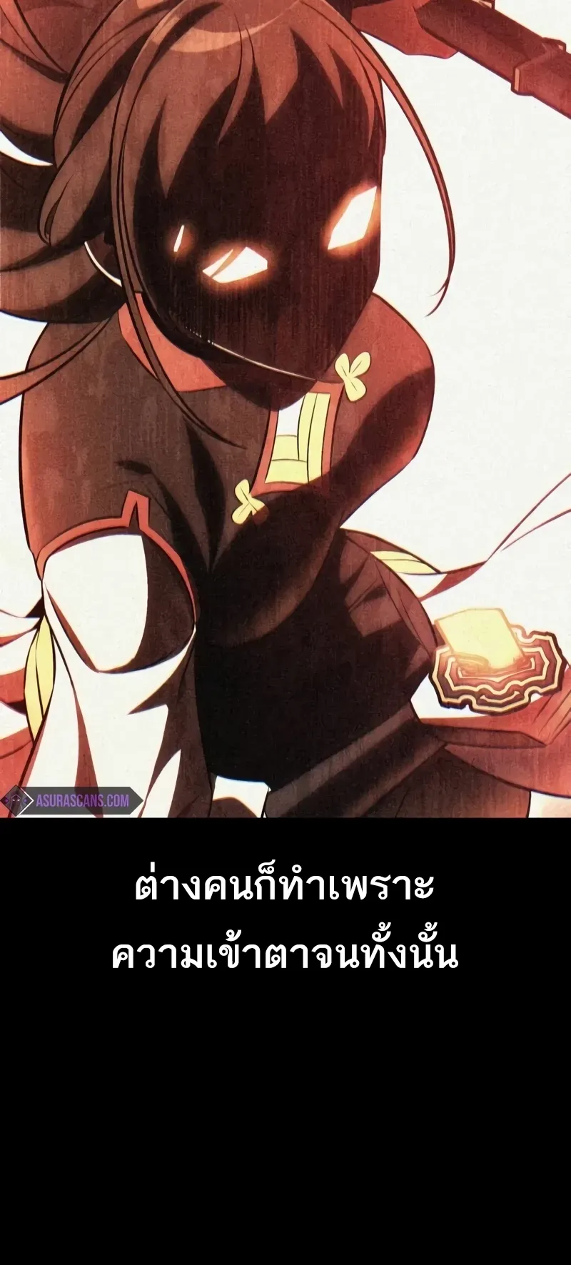 I Killed an Academy Player ตอนที่ 52 หน้า 33