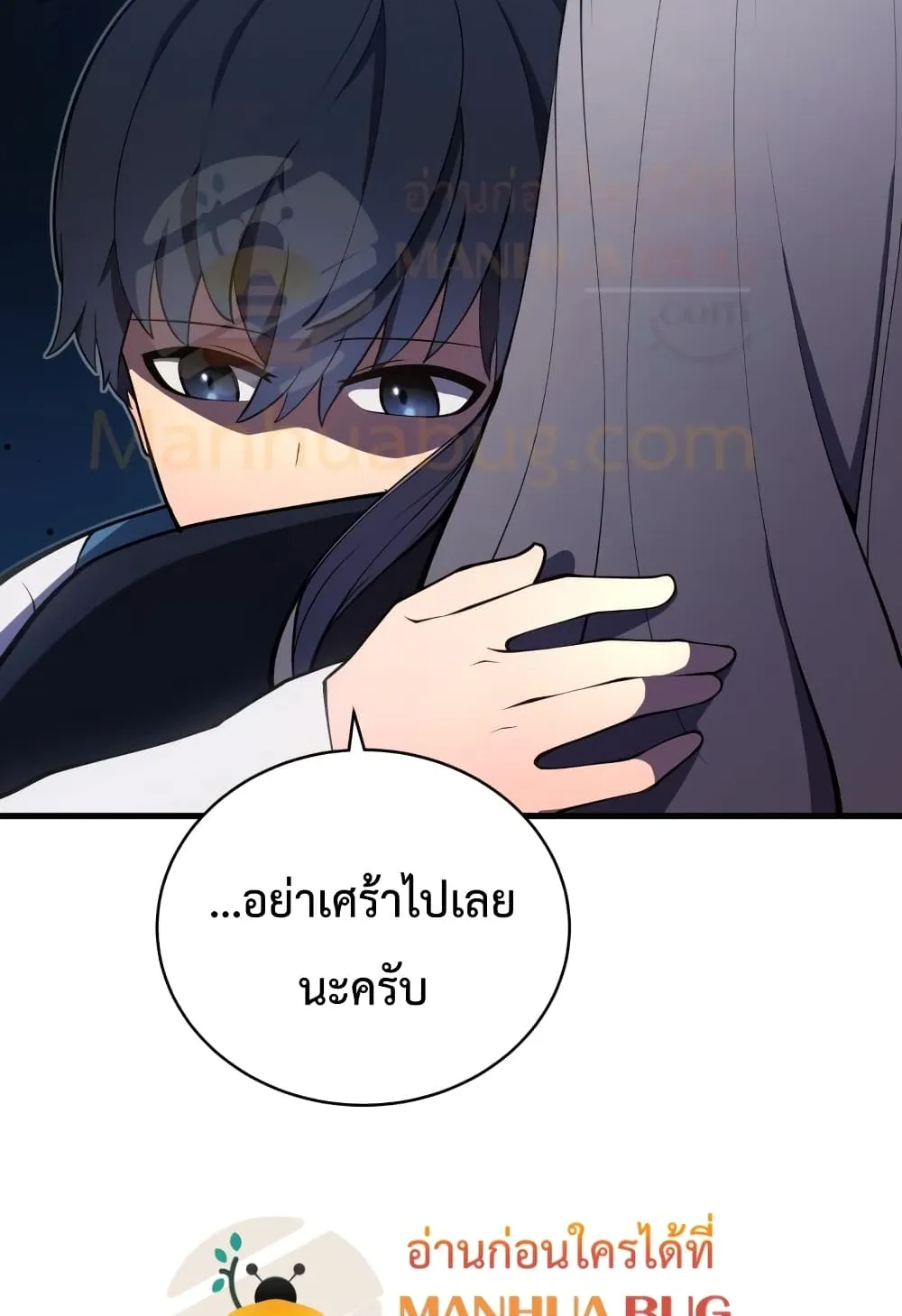 Swordmaster’s Youngest Son ตอนที่ 7 หน้า 99