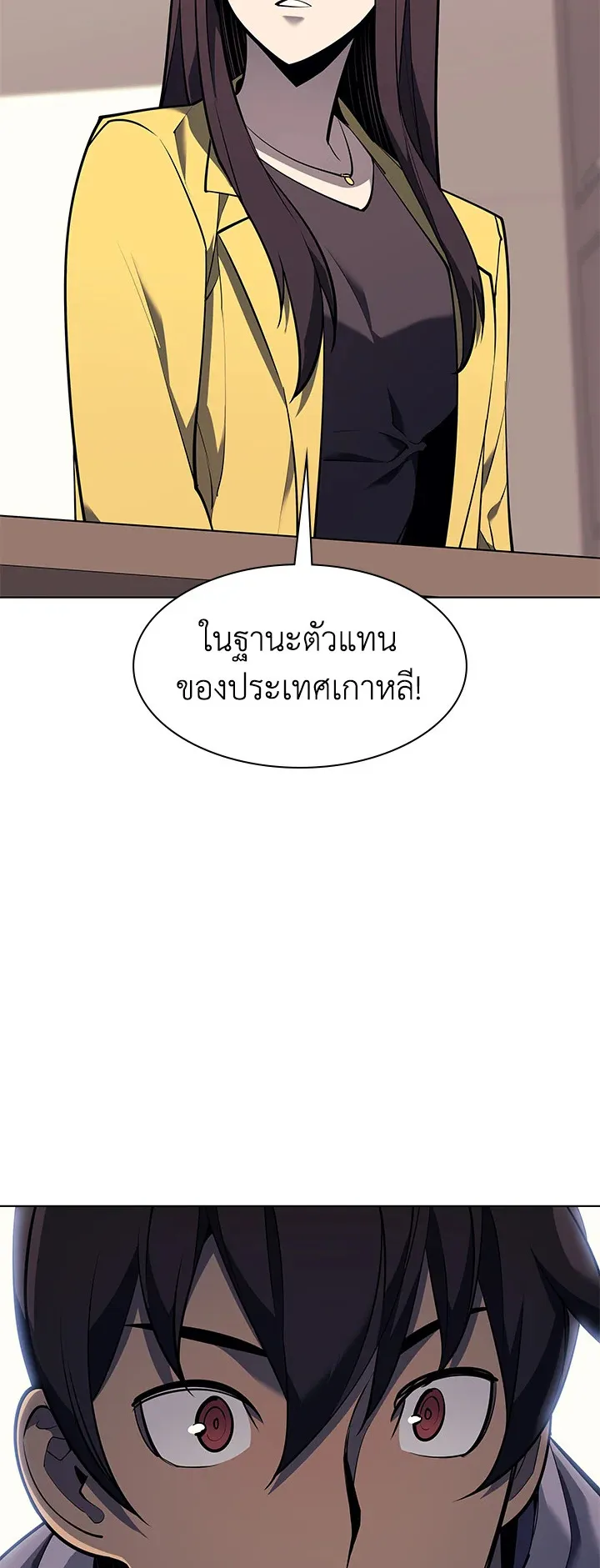 Overgeared ตอนที่ 80 หน้า 35