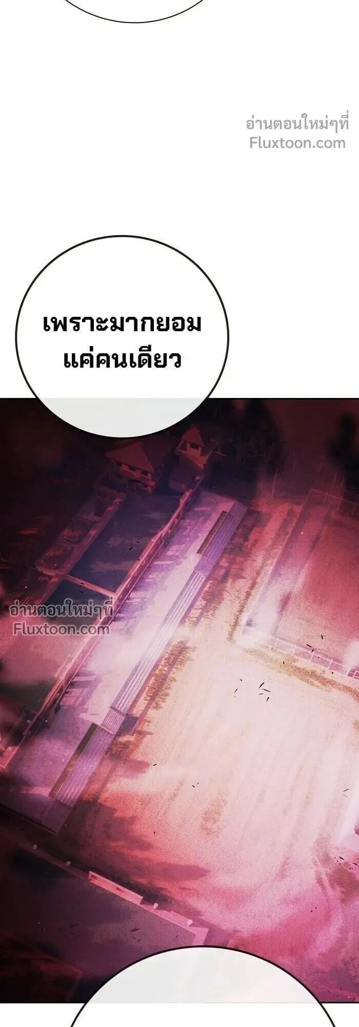 Juvenile Prison ตอนที่ 90 หน้า 74