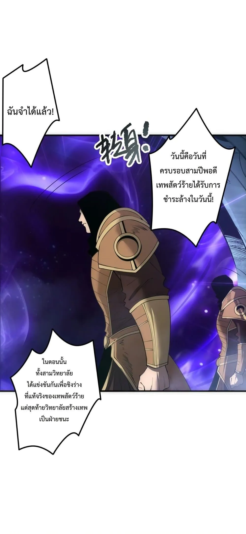 Disastrous Necromancer ตอนที่ 184 หน้า 29