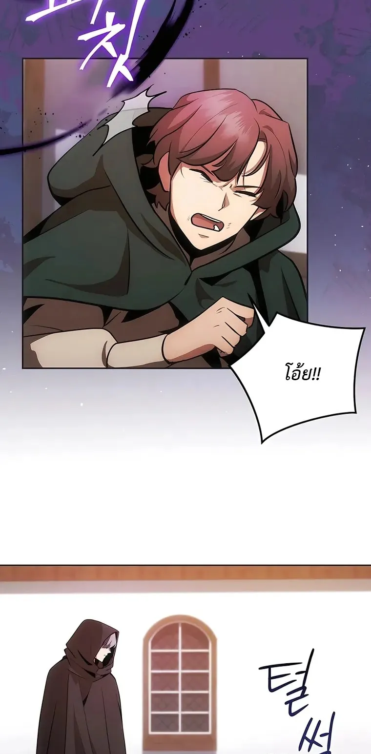 I Became the Youngest Prince in the Novel ตอนที่ 7 หน้า 60