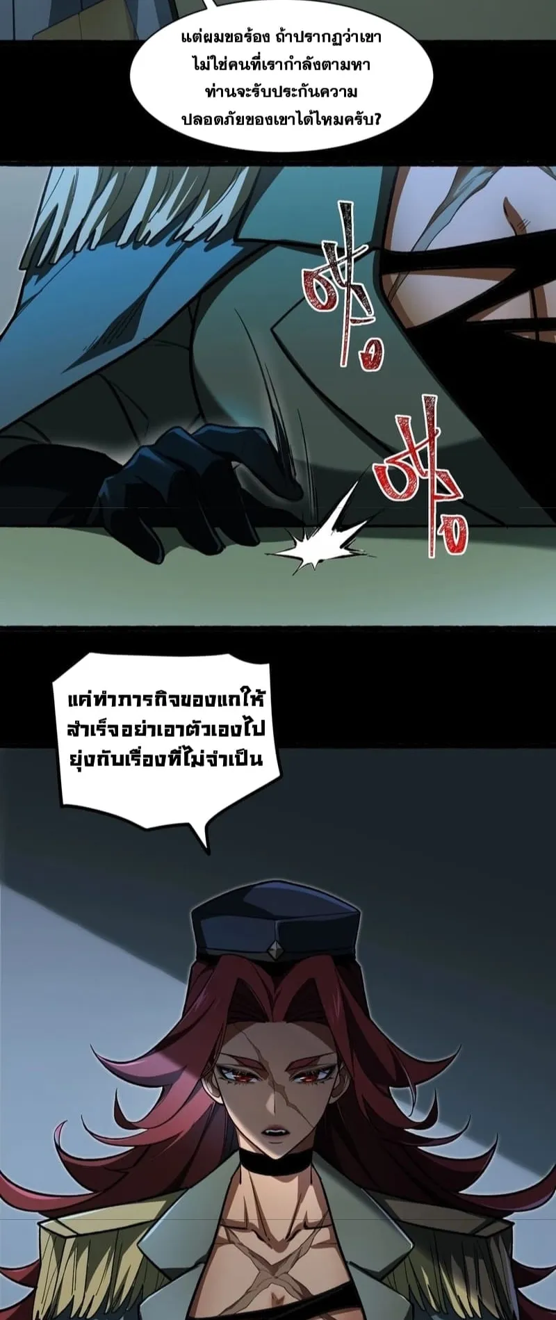 After breaking up with the school beauty, I became a martial arts master ตอนที่ 15 หน้า 47