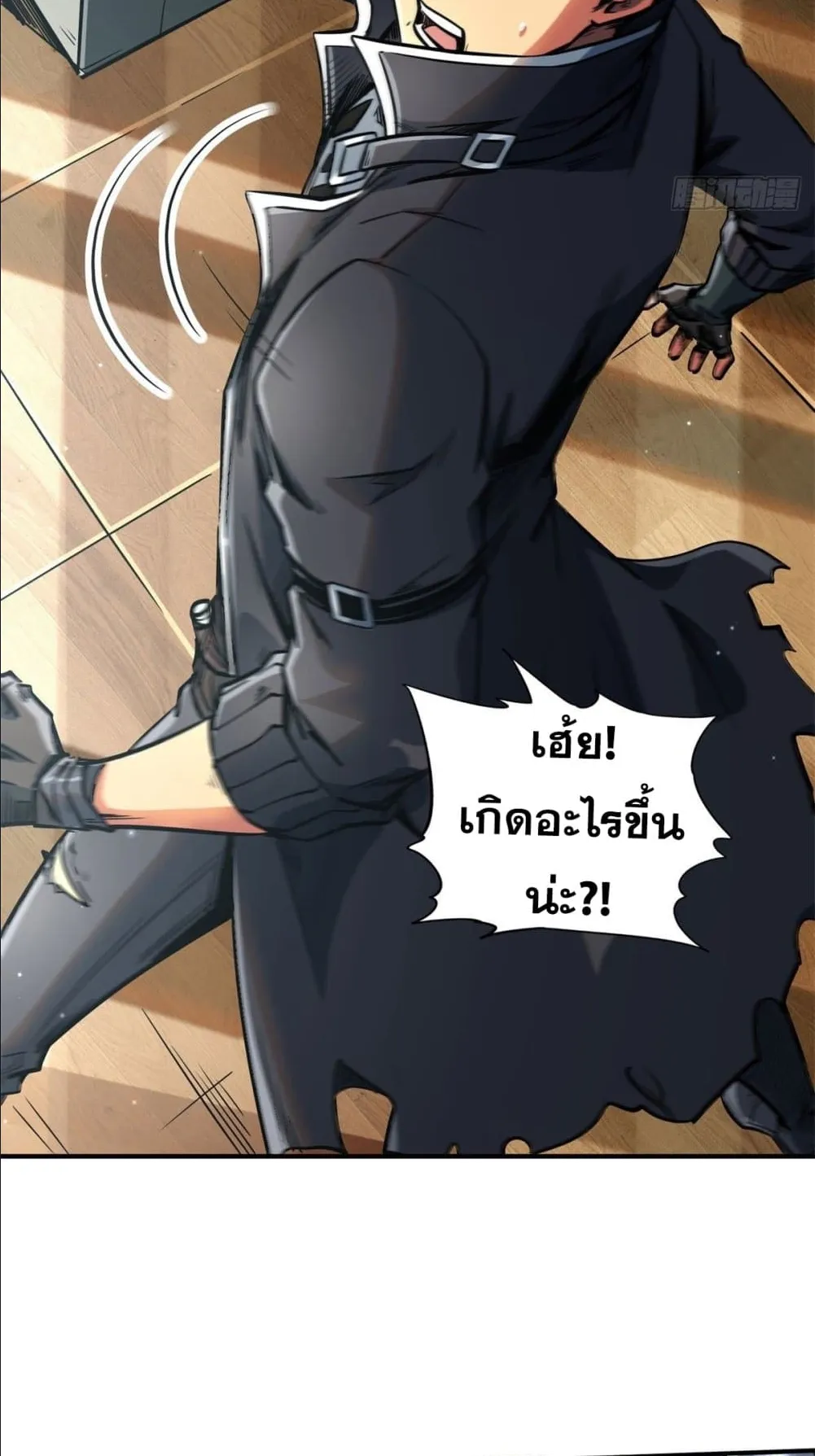 Super Gene ตอนที่ 2 หน้า 10