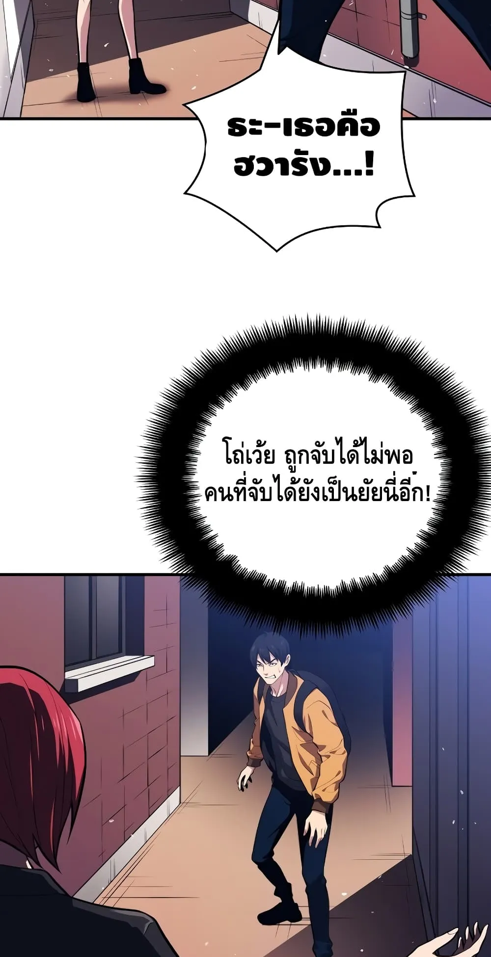 Seoul Station’s Necromancer ตอนที่ 3 หน้า 83