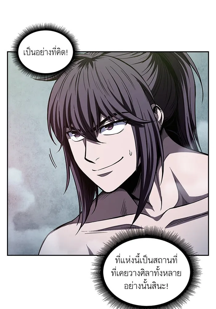 Nano Machine Chapter 46 หน้า 62
