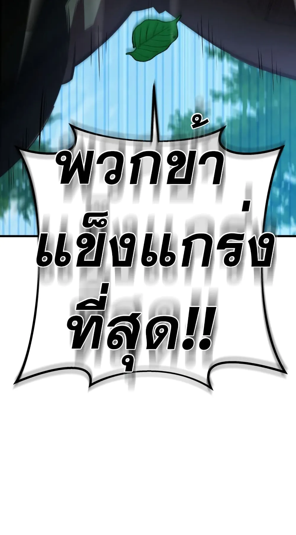 Heavenly Inquisition Sword ตอนที่ 7 หน้า 94