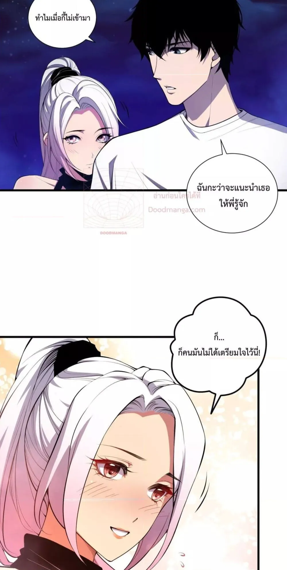 Disastrous Necromancer ตอนที่ 80 หน้า 7
