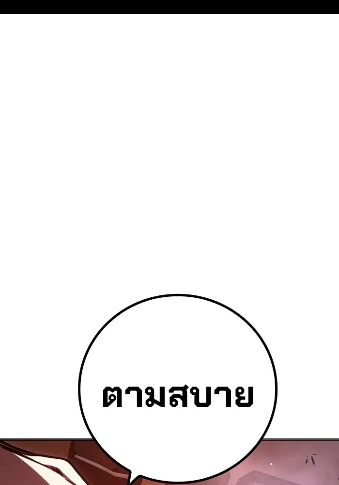 Juvenile Prison ตอนที่ 19 หน้า 191