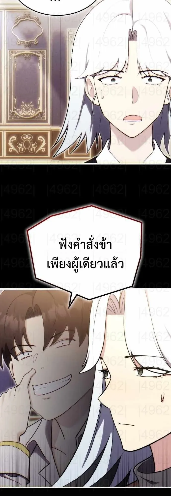 The Eldest Son of the Marquis House is a Martial Artist ตอนที่ 11 หน้า 30