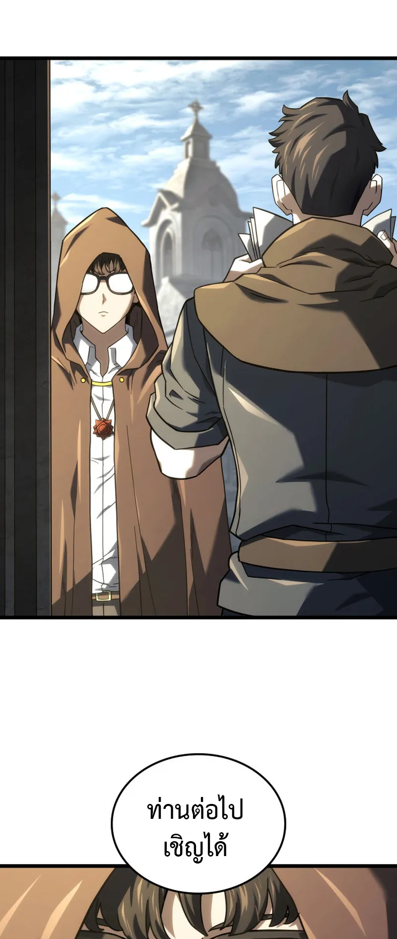 Revenge of the Iron-Blooded Sword Hound ตอนที่ 129 หน้า 17