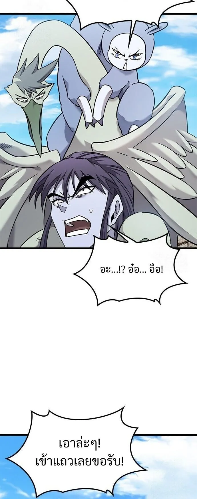 What a Bountiful Harvest, Demon Lord! ตอนที่ 27 หน้า 61