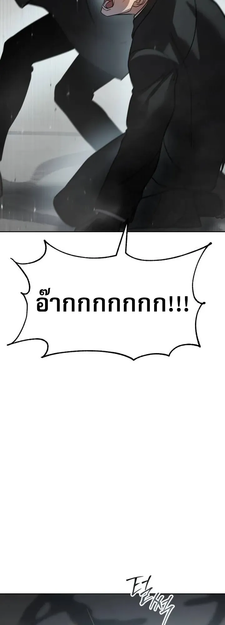 Laws of The Good Child ตอนที่ 2 หน้า 141